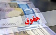 حقوق بازنشستگان افزایش پیدا می کند؟