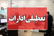 فوری؛ تعطیل شدن ادارات این استان پنجشنبه ۱۹ مردادماه