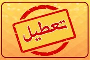 فوری؛ تعطیلی ادارات استان فارس برای۱۷ مرداد