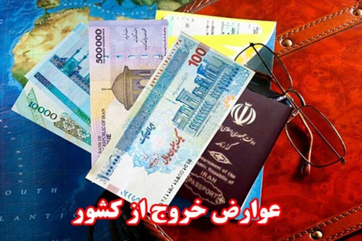 خبر مهم برای مسافرین کربلا + رایگان شدن عوارض خروج کشور برای این افراد