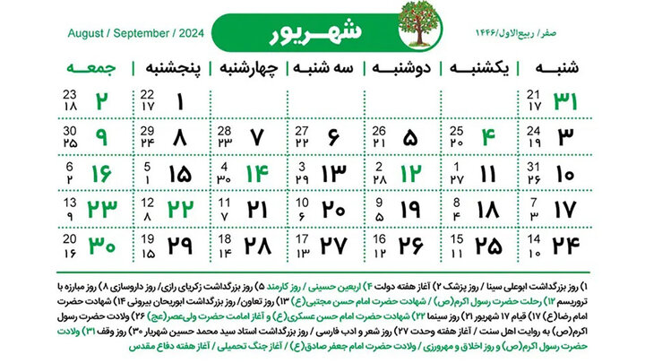 احتمال ۵ روز تعطیلی پیاپی ادارات در شهریور ۱۴۰۳