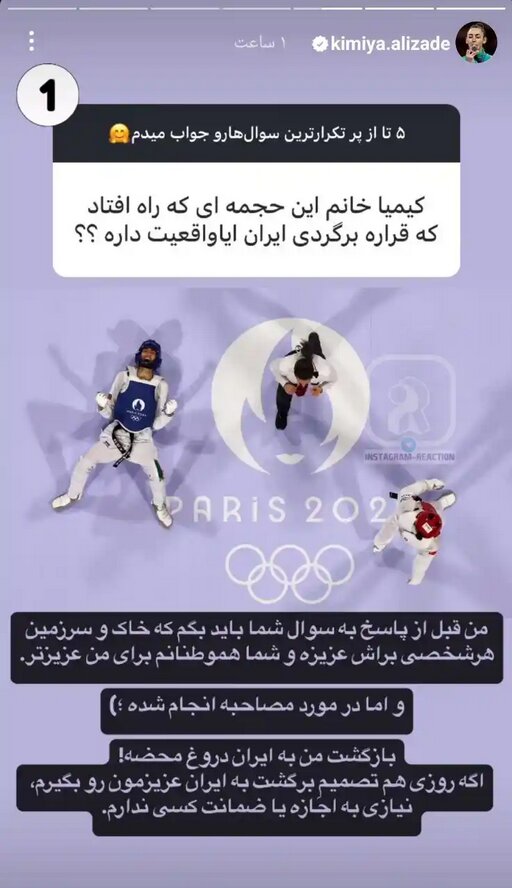 کیمیا علیزاده