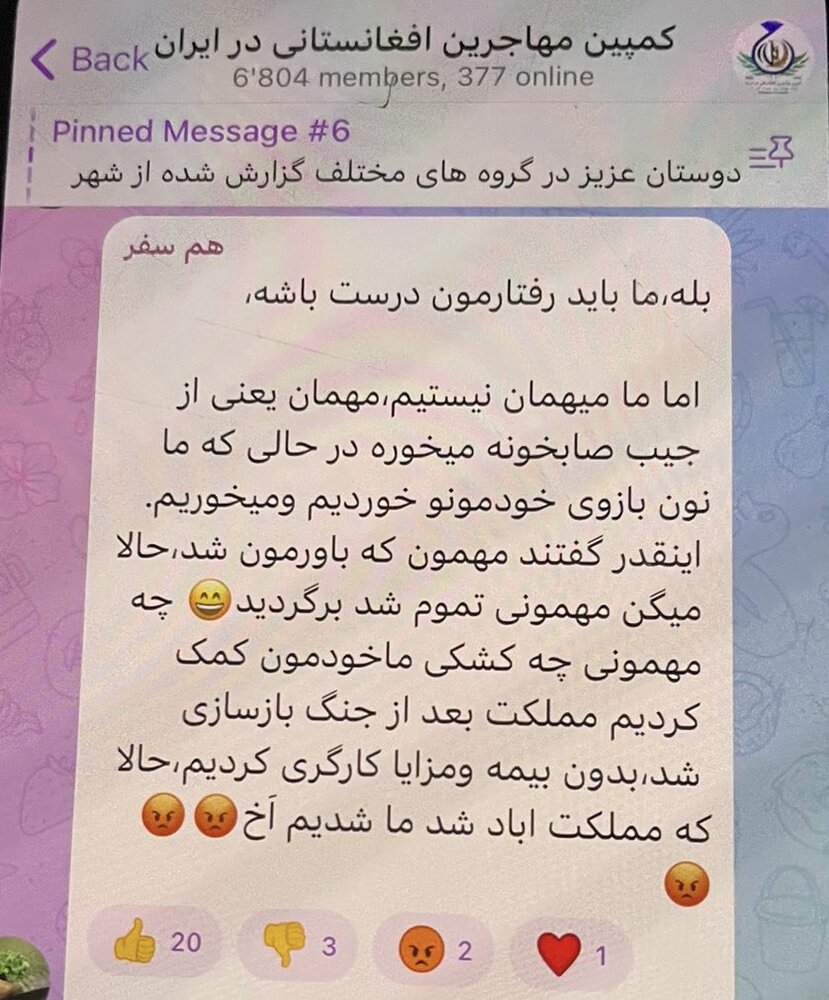 عکسی از کمپین اتباع در ایران که بحثبرانگیز شد