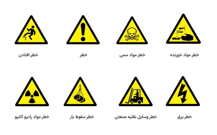 تابلوهای ایمنی در کارگاه‌ها و نقش آنها در سلامت کارکنان