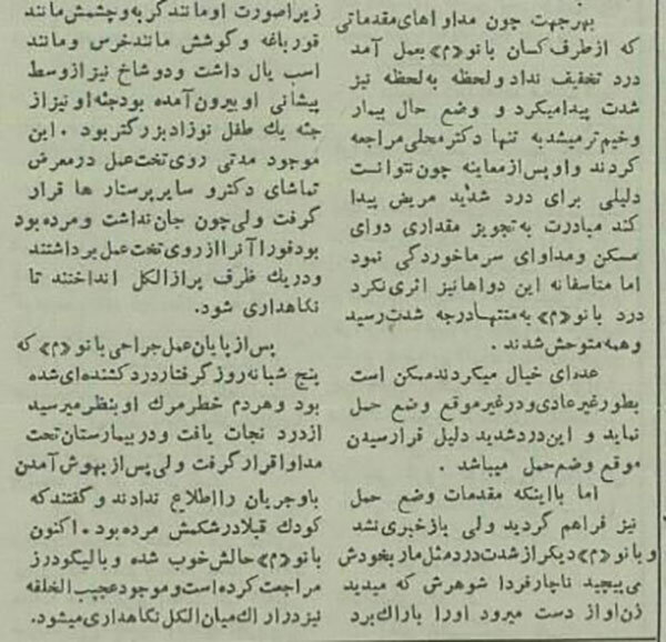 موجود عجیب از رحم یک زن در اراک بیرون آمد