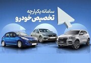 خبر مهم درباره بازگشایی سامانه یکپارچه انتخاب خودرو برای جانبازان + نحوه ثبت نام