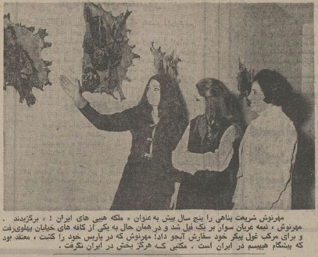 ملکه هیپیهای ایران خودکشی کرد