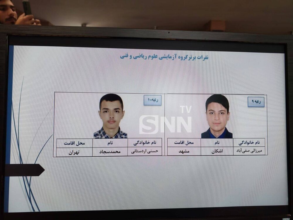 (ویدئو) نفرات برتر گروههای آزمایشی هنر و زبان خارجه کنکور امسال