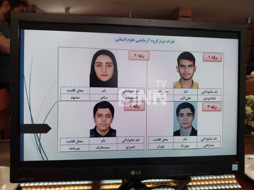(ویدئو) نفرات برتر گروههای آزمایشی هنر و زبان خارجه کنکور امسال