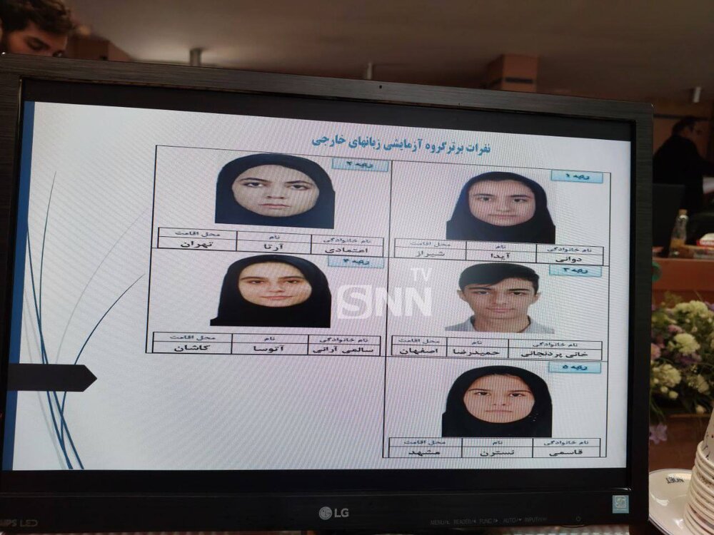(ویدئو) نفرات برتر گروههای آزمایشی هنر و زبان خارجه کنکور امسال