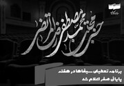 برنامه تعطیلی سینماها اعلام شد