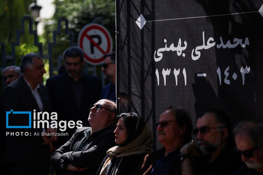 گزارش تصویری از خاکسپاری «محمد علی بهمنی» با حضور هنرمندان و چهره های مطرح