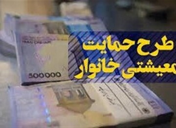 مبلغ یارانه نقدی چقدر افزایش می‌یابد؟