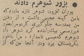 این دختر مرموز با هویت مردانه در تهران دستگیر شد