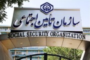 سورپرایز ویژه سازمان تامین اجتماعی برای بازنشسته ها