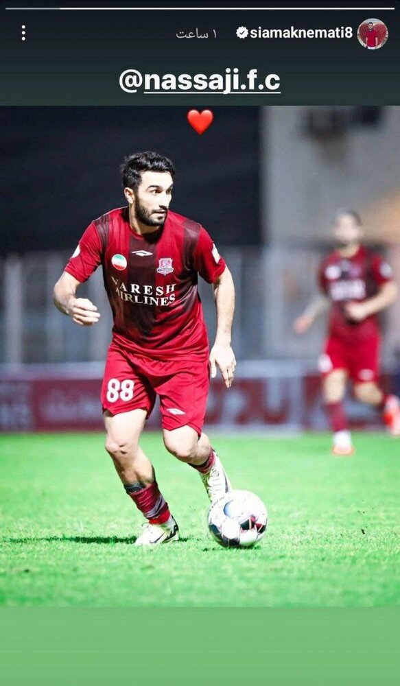 سیامک نعمتی مجبور شد استوری جنجالی را پاک کند