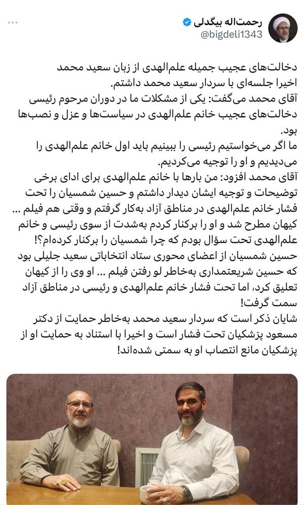 افشاگری سعید محمد از دخالتهای جمیله علمالهدی