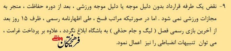 قلعهنویی باید به فکر جایگزین بیرو باشد!