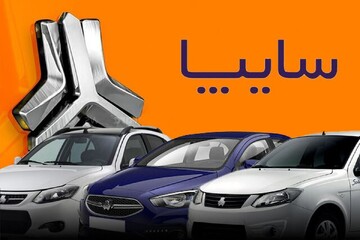 شروع فروش فوری این محصول سایپا به قیمت کارخانه + قیمت