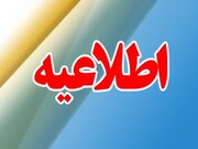 ریزش سقف یک کلاس در اولین روز بازگشایی مدارس /مصدومیت ۲ دانش آموزان