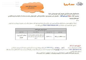 شرایط فروش فوق‌العاده خودرو کوییک برای مهر ۱۴۰۳ +قیمت