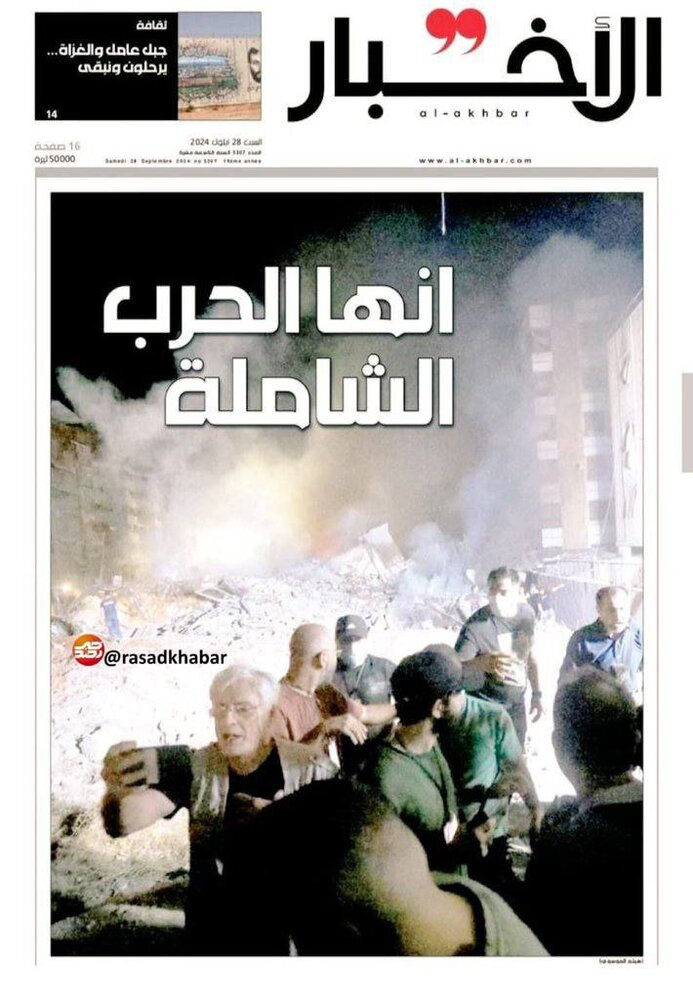 تیتر روزنامه معروف لبنان: جنگ تمام عیار آغاز شد