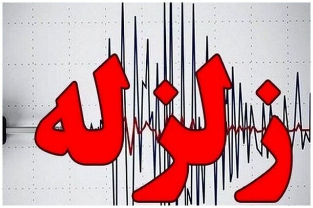 زمین لرزه نسبتاً شدید در این دو استان کشور