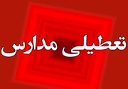 مدارس کشور امروز شنبه ۱۴ مهر تعطیل شدند؟ + جزئیات تعطیلی مدارس