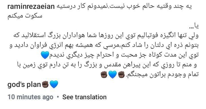 رامین رضاییان