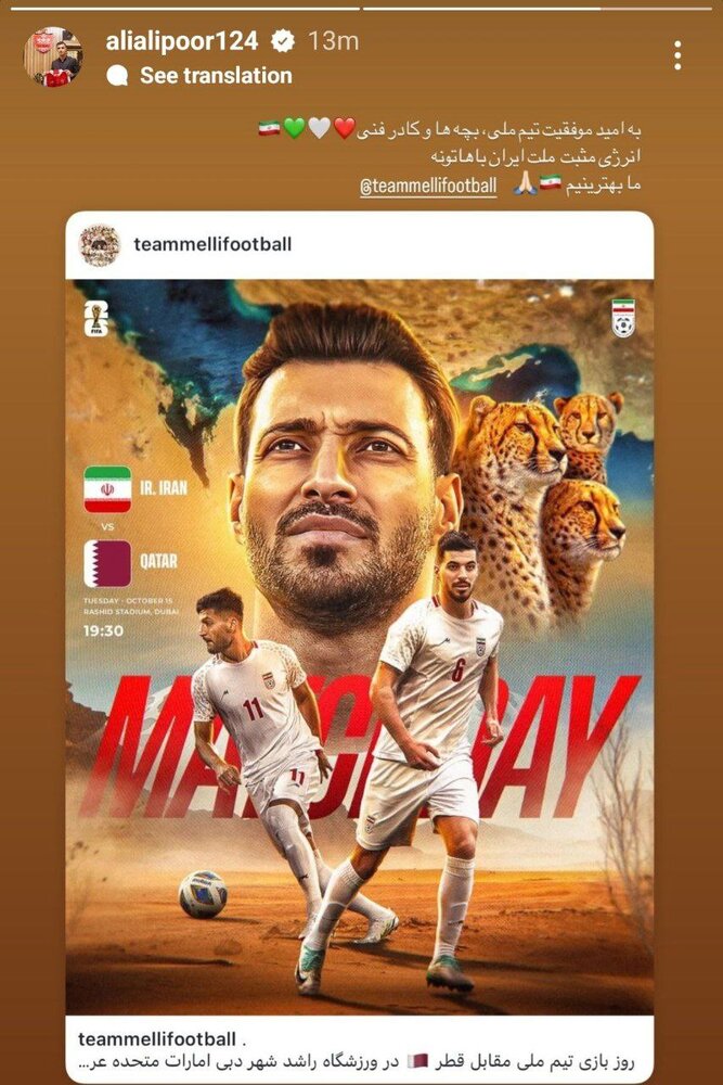 علی علیپور عکس بازیکن منفور پرسپولیسیها را استوری کرد