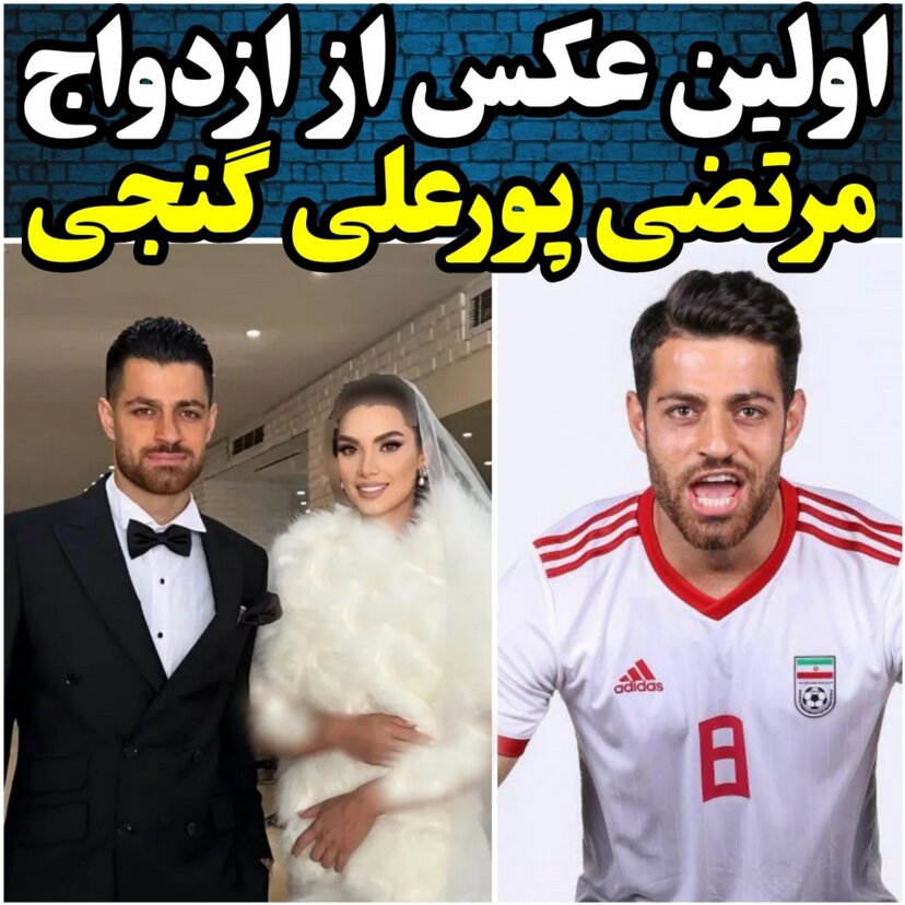 مرتضی پورعلیگنجی