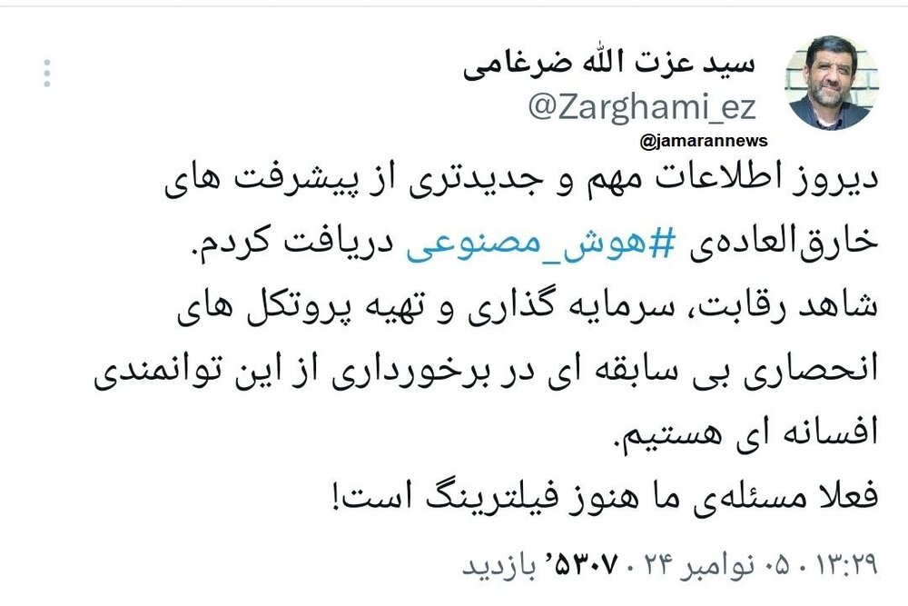 ما گیر فیلترینگیم