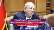 سید مجید هدایت: پتروشیمی پردیس در سال مالی گذشته توانسته به دستاوردهای بزرگی برسد