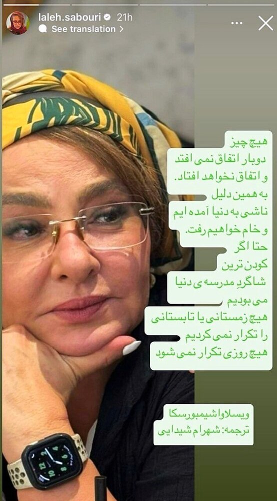 عکس پربازدید از لاله صبوری در ۵۵ سالگی