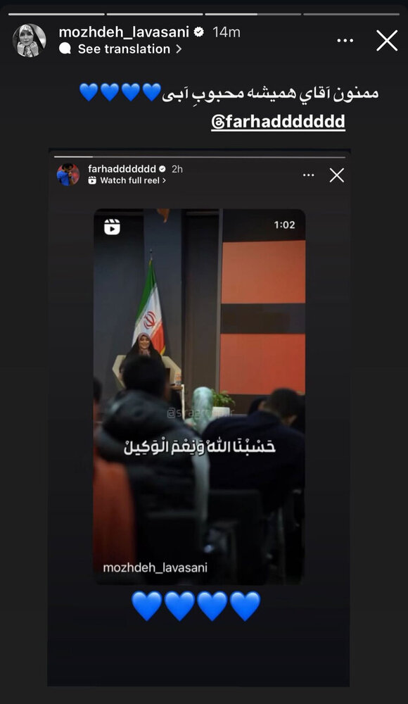 مژده لواسانی بیخیال فرهاد مجیدی نمیشود