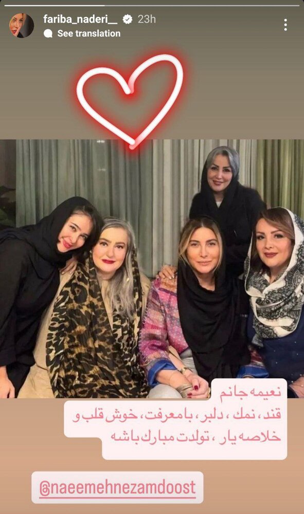 دورهمی هنرمندان در جشن تولد نعیمه نظامدوست