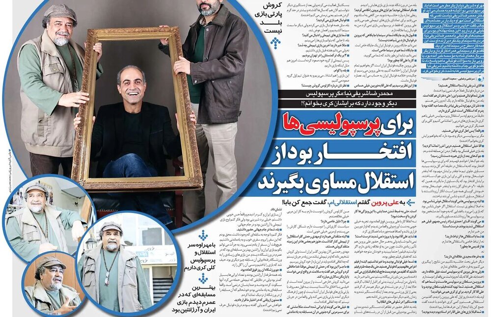 کری سنگین محمدرضا شریفینیا برای پرسپولیسیها!