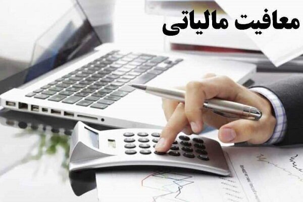 مالیات خبرگزاری‌های رسمی در سال ۱۴۰۴