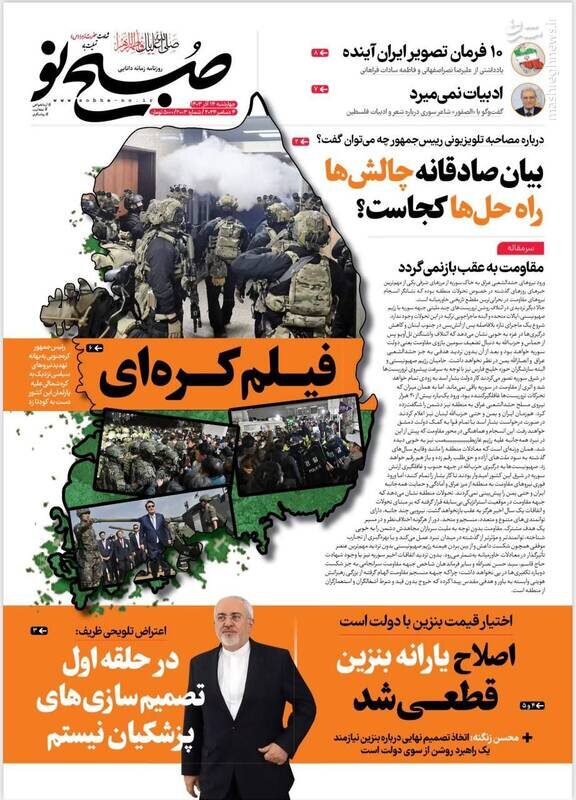 تیتر روزنامههای چهارشنبه ۱۴ آذر ۱۴۰۳ + تصاویر