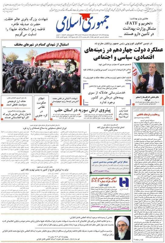 تیتر روزنامههای چهارشنبه ۱۴ آذر ۱۴۰۳ + تصاویر