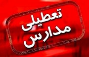 فوری؛ مدارس تهران فردا سه شنبه ۲۰ آذر تعطیل شد؟