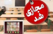 مدارس این استان فردا سه‌شنبه ۲۰ آذر تعطیل است