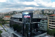 ساختمان شبکه MTV لبنان آتش گرفت + فیلم