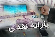 مبلغ یارانه نقدی سال ۱۴۰۴ تغییر می کند؟