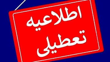 یکشنبه ۲ دی ۱۴۰۳ روز مادر و روز زن تعطیل رسمی است؟