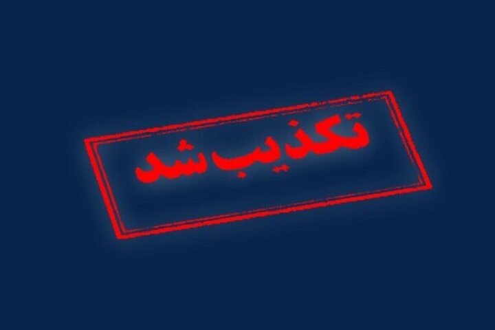 فوری؛ تعطیلی مدارس اصفهان برای فردا شنبه اول دی ۱۴۰۳