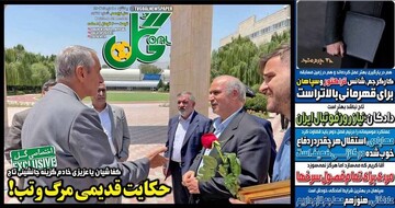 تیتر روزنامه‌های ورزشی یکشنبه ۹ دی ۱۴۰۳ + تصاویر