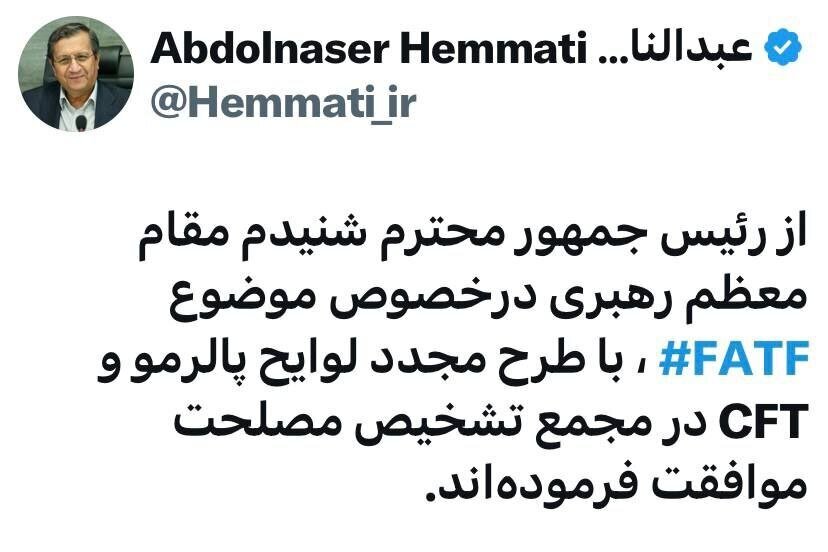 موافقت رهبر انقلاب با بررسی مجدد FATF در مجمع