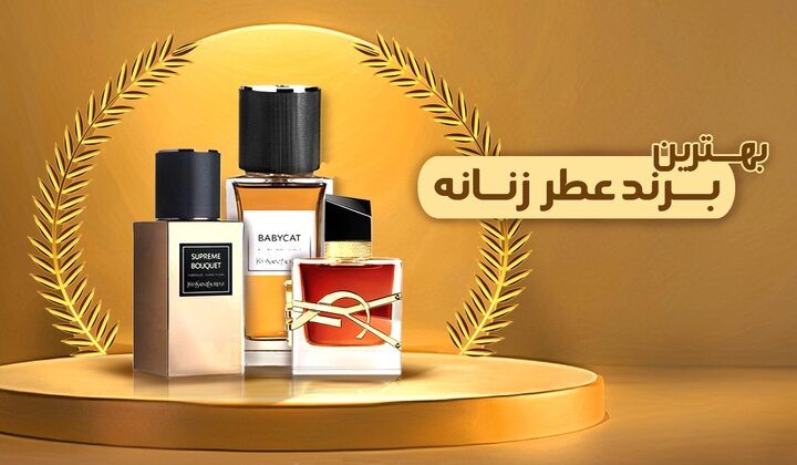 بهترین برند عطر زنانه | معرفی 7 مارک و ادکلن برتر آن