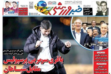 تیتر روزنامه‌های ورزشی دوشنبه ۱۷ دی ۱۴۰۳ + تصاویر